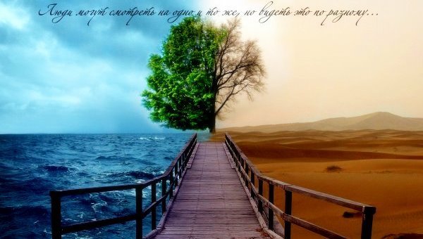 Думай позитивно Думай позитивно